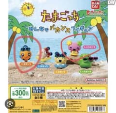 たまごっち みんなでバカンスフィギュア ふらわっち、めめっちのサムネイル