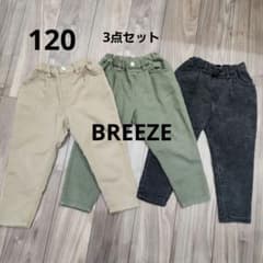 BREEZE 120サイズ 3点セット 長ズボンのサムネイル