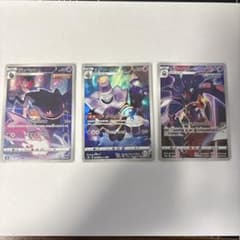 ポケモンカード CHR 3枚セット VMAXクライマックスのサムネイル
