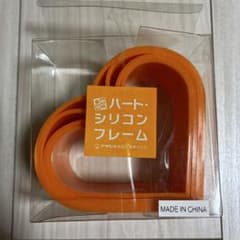 ハートシリコンフレームのサムネイル