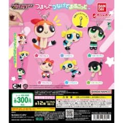 パワーパフガールズ つまんでつなげてますこっと バターカップのサムネイル