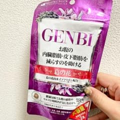 GENBI お腹の内臓脂肪・皮下脂肪を減らすのを助ける 葛の花 180粒 大容量のサムネイル