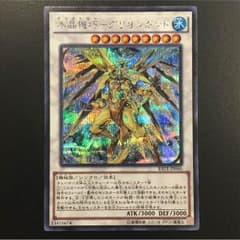水晶機巧 グリオンガンド シクのサムネイル