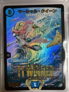 デュエルマスターズ マーシャル・クイーンのサムネイル
