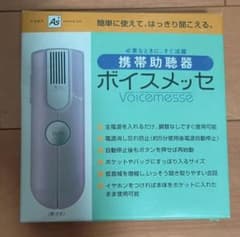 Voicemesse 携帯助聴器 ボイスメッセ - メルカリ