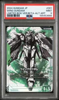 【PSA10】ウイングガンダム β版 パラレル ガンダムカードゲーム PSA9】ウイングガンダム β版 パラレル ガンダムカードゲーム - メルカリ