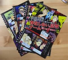 最強ジャンプ 5月号 呪術廻戦のサムネイル