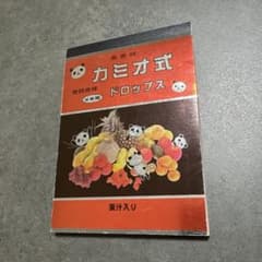 【平成レトロ】カミオ式ドロップス メモ帳 カミオジャパン ぱんだ カミオ式のサムネイル