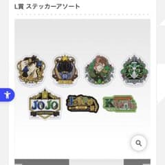 ジョジョ 一番くじ ステッカーのサムネイル