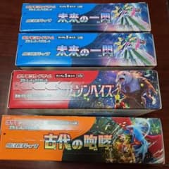 ポケモンカードゲーム 未来の一閃・クリムゾンヘイズ・古代の咆哮