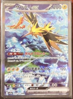 サンダーex SAR SV2a ポケモンカード151 204/165のサムネイル