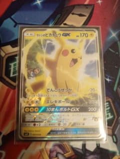 ポケモンカード サトシのピカチュウGXのサムネイル