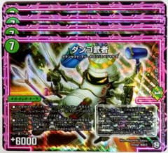 デュエマ ダンゴ武者 SR 4枚セット 1748 - メルカリ