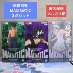 유유 백서 MAXIMATIC 피규어 3점 세트