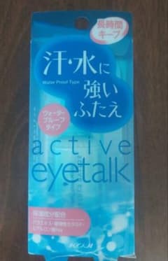 コージー アクティブ アイトークII 二重まぶた化粧品 - メルカリ