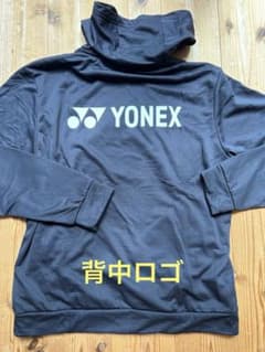 YONEX 2025 インターハイ限定　パーカー　ブラック Oサイズ　レア！ m26330873191_1.jpg?1758163284