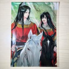 魔道祖師 クリアファイル PASH!のサムネイル