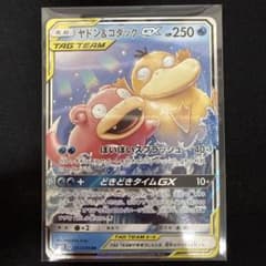 佐*藤様 【PSA10】ヤドン&コダックGX RR ミラクルツイン 011/09 PSA10】ヤドン&コダックGX RR SM11 ミラクルツイン - メルカリ