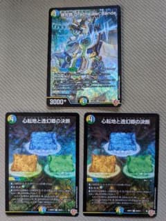 ドラッヘダーバンテ　パーフェクトアドベンチャー デュエルマスターズ ドラッヘダーバンデ パーフェクトアドベンチャー