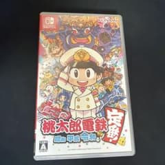 桃太郎電鉄 ～昭和 平成 令和も定番！～のサムネイル