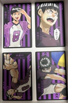 ハイキュー‼︎ 白鳥沢 五色工 援カード - メルカリ