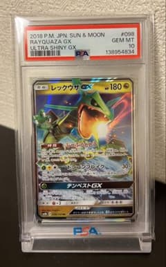 PSA10 レックウザGX RR GXウルトラシャイニー ポケモン ポケカ - メルカリ