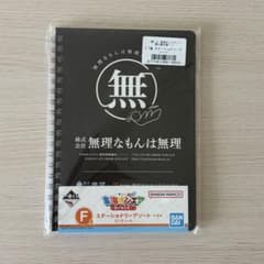 東海オンエア 一番くじ リングノート - メルカリ
