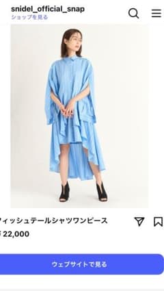 snidel スナイデル　ストライプシャツワンピース　ブルーのサムネイル