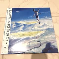 天気の子 2枚組 重量盤レコード RADWIMPS LP アナログ盤 - メルカリ