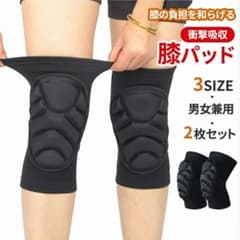 膝パッド 2枚セット 衝撃吸収 厚さ18mm 男女兼用のサムネイル