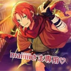 maiiiiiさま専用★のサムネイル