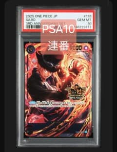 PSA10】サボ プロモ 3rd anniversary set PSA10 - メルカリ
