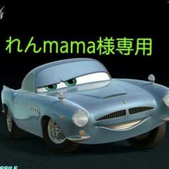 れんmama様専用のサムネイル