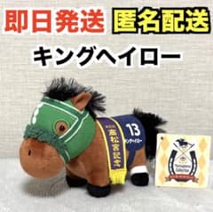サラブレッドコレクション マスコットボールチェーン8 キングヘイロー