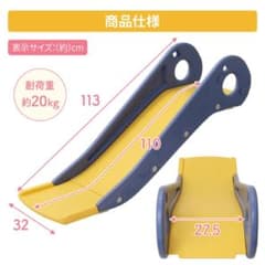 滑り台 110cm 室内用のサムネイル