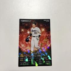 カルビープロ野球チップス 村上宗隆 金箔サイン - メルカリ
