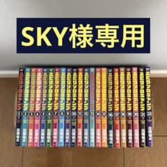 SKY様専用 ふたりソロキャンプ 全巻セット 1〜22巻 - メルカリ
