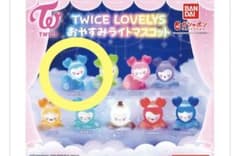 TWICE LOVELYS おやすみライトマスコット NAVELY ナブリー - メルカリ
