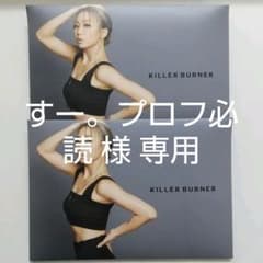 倖田來未 KILLER キラーバーナーのサムネイル
