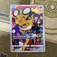 デデンネ　chrのサムネイル