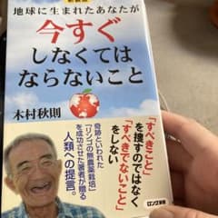 地球に生まれたあなたが今すぐしなくてはならないことのサムネイル