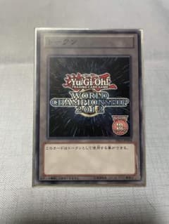遊戯王 WCS2012 トークンのサムネイル