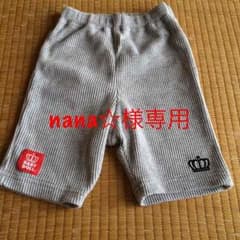 nana☆様専用のサムネイル