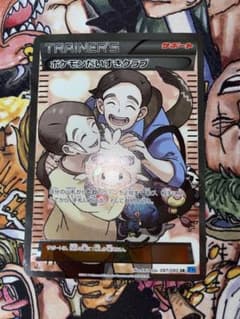 ポケモンだいすきクラブ SR XY2 ワイルドブレイズ 087/080 - メルカリ