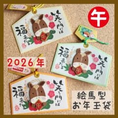 お年玉袋 ポチ袋 馬【3枚セット】のサムネイル