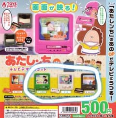 あたしンち　テレビデオマスコット　ユズヒコ　父　タイトル　ガチャのサムネイル