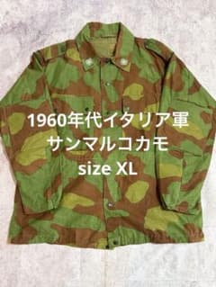 る*ん様 60s イタリア軍 サンマルコカモ き*り様 1960s イタリア軍ミリタリー サンマルコカモXL古着特殊迷彩vin