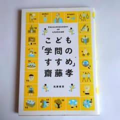 こども「学問のすすめ」のサムネイル