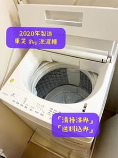 TOSHIBA AW-7D8(W) 2020年製造 洗濯機 8kgのサムネイル