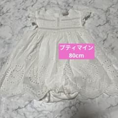 値下げ【綺麗】プティマイン白ワンピースロンパース　80cm petit mainのサムネイル